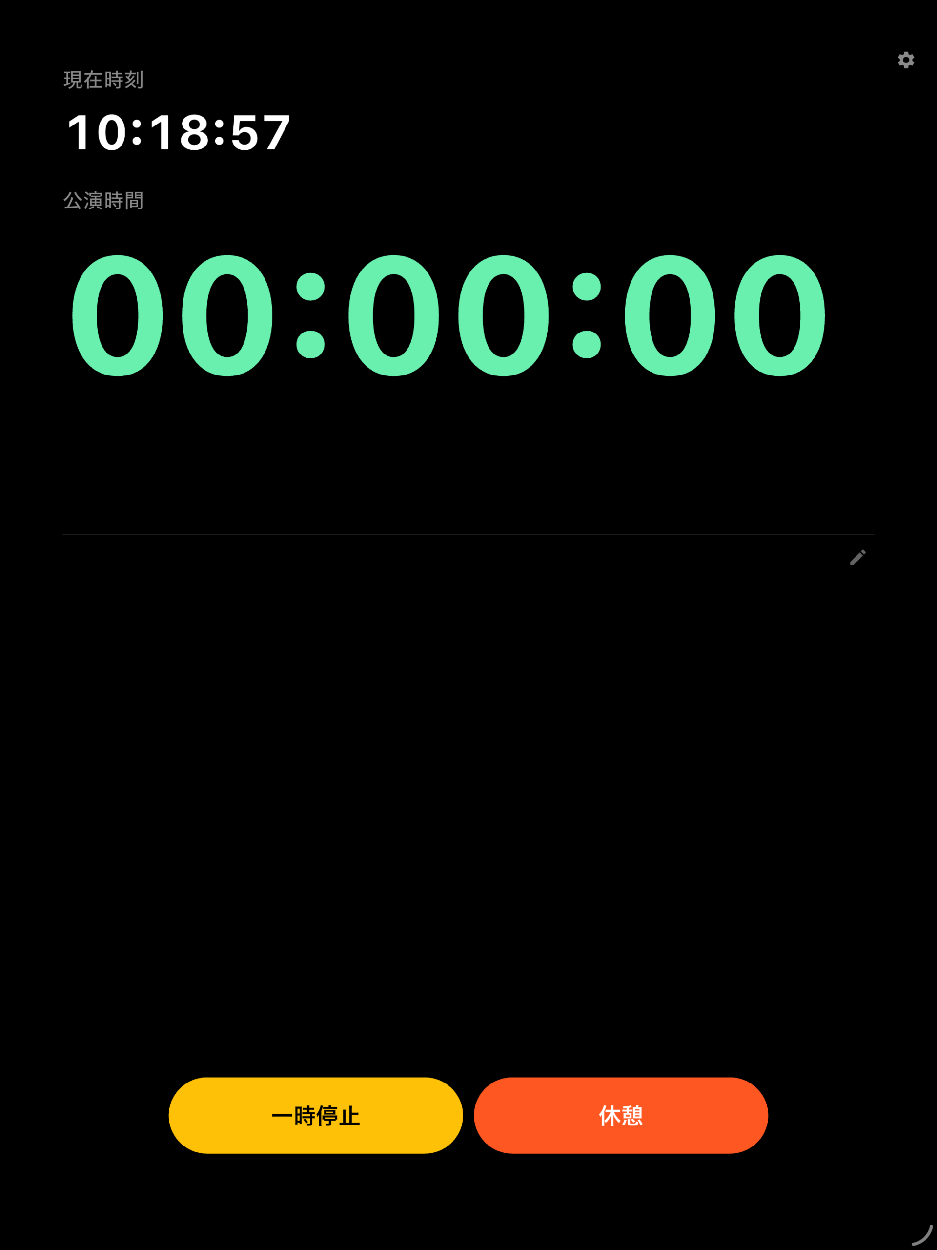 Show Time iPad版 通常画面(Version 1.1.0の新UI)