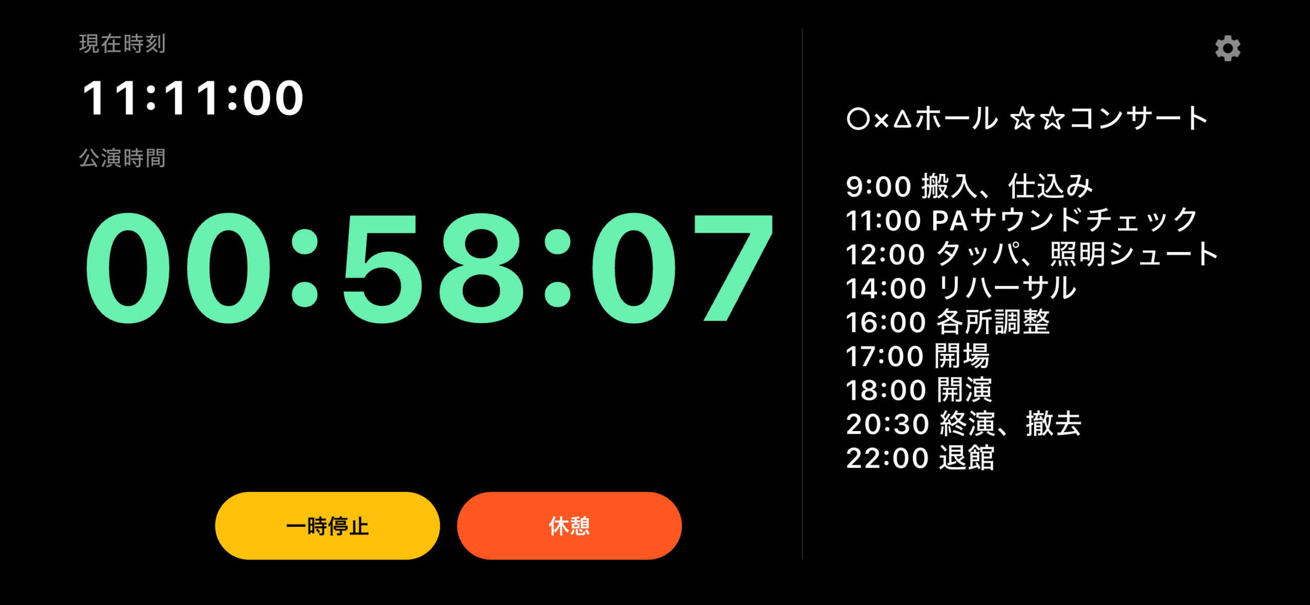 Show Time iPhone版 横画面表示（Version 1.1.0の新UI、ミントグリーン表示）
